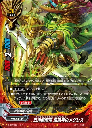 Fifth Omni Super Cavalry Dragon, Phoenix Bow Meglax | Future Card