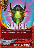 TD01/0012 (Sample) Trial Deck 1: Dominant Dragons