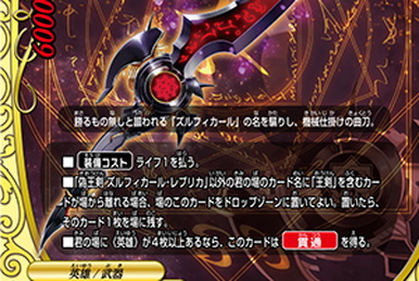 Deity Dragon Sword, Garknife | Future Card Buddyfight Wiki | Fandom