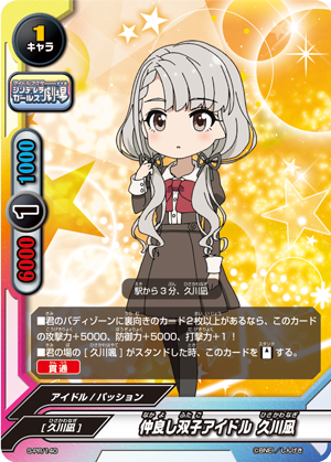 Friendly Twin Idol Nagi Hisakawa Future Card Buddyfight Wiki Fandom