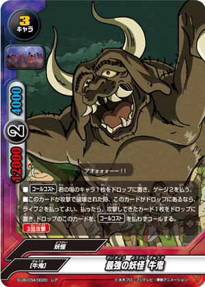 Strongest Yokai Gyuki Future Card Buddyfight Wiki Fandom