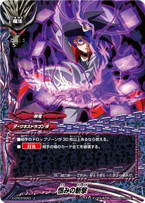 Vengeful Slash Future Card Buddyfight Wiki Fandom