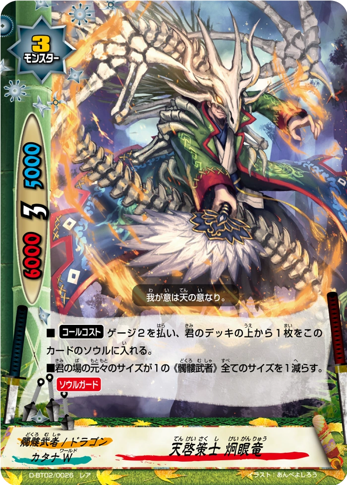 Revelation Tactician Keiganryu Future Card Buddyfight Wiki Fandom