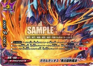 D-EB03-0004 (Sample).png (462 KB) D-EB03/0002 (RRR) (Sample) D Extra Booster 3: Heaven & Hell