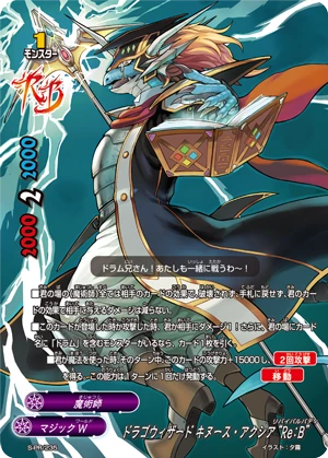 Dragowizard, Qinus Axia 