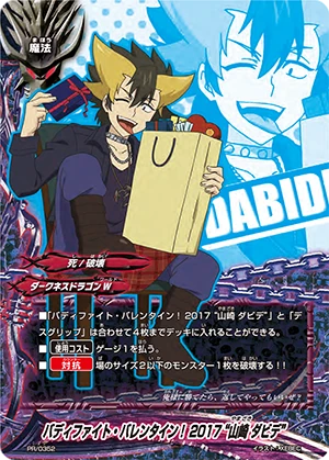 Buddyfight Triple T 