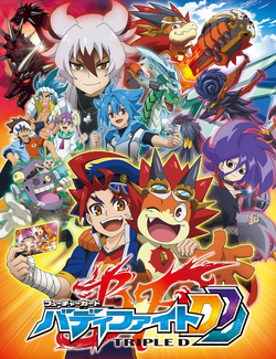 Future Card Buddyfight Triple D, Future Card Buddyfight Wiki