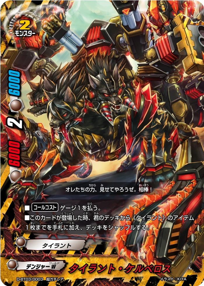 Tyrant Future Card Buddyfight Wiki Fandom