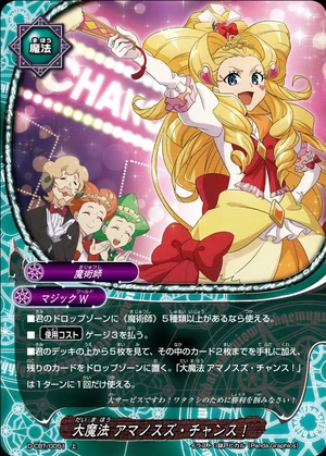 Great Spell, Amanosuzu Chance! | Future Card Buddyfight Wiki | Fandom