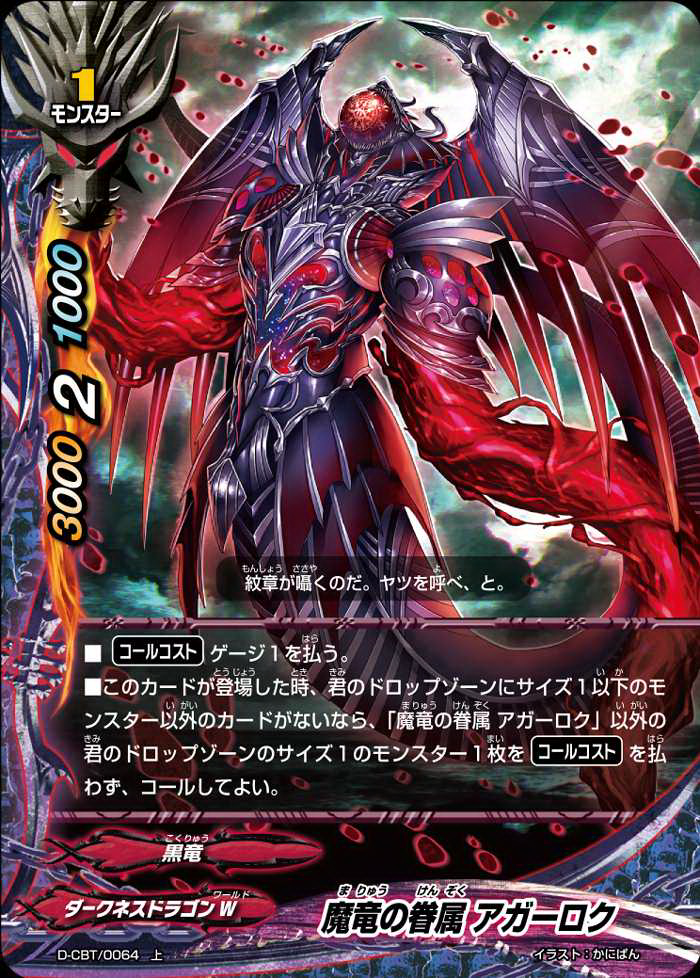 Puni Colle! - Maou-sama, Retry! (Demon Lord, Retry!) / Aku (Demon Lord,  Retry!) (魔王様、リトライ! アク ぷにこれ! キーホルダー (スタンド付))
