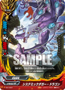 TD01/0007 (Sample) Trial Deck 1: Dominant Dragons