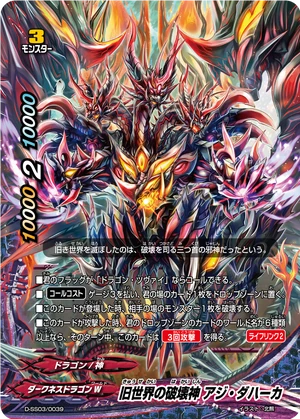 Destruction Deity of the Old World, Azi Dahaka | Future Card