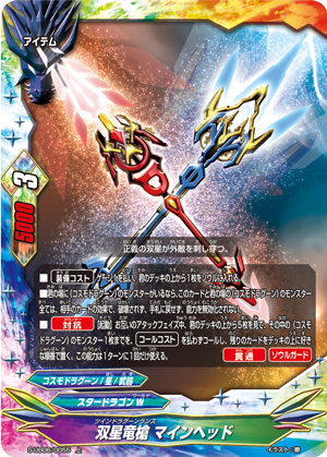 The DragonShineDeity Shining-Dragon-Overray X | Battle