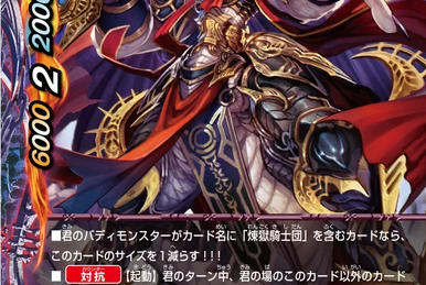 Sword of Purgatory Knights Leader, Demios Sword | Future Card