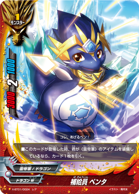 ラプンツェル ヒーローカード ラプンツェル ヒーローカード