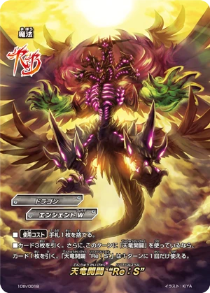 Divine Dragon Creation 
