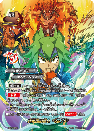 Linkdragon Order's Oath Linkdragon Order's Oath