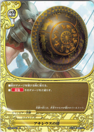 BT04/0061 (U) Shield of Achilles