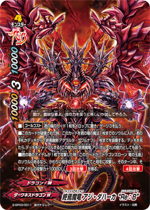 acgカード legend of SSR⭐︎265 acgカード legend of SSR