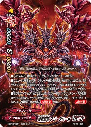 Demonic Demise Dragon, Azi Dahaka 