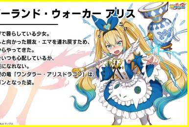 Wonderland Walker, Alice | Future Card Buddyfight Wiki | Fandom
