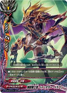 D-BT02/0107 (C) D Booster Set 2: Roar! Invincible Dragon!!