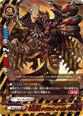 フューチャーカードバディファイト タイラントデッキ【一部キズあり】 Destructive Tiger Dragon, Tyrant Tiger Drake | Future Card