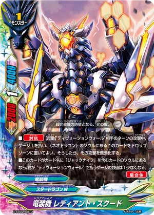 Dragonarms, Radiant Scudo | Future Card Buddyfight Wiki | Fandom