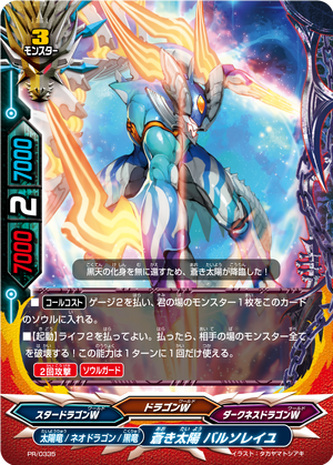 Blue Sun, Balle Soleil | Future Card Buddyfight Wiki | Fandom