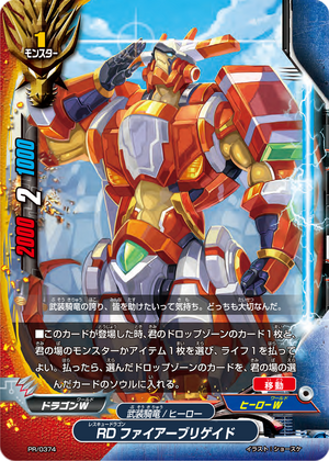 Rescue Dragon Fire Brigade Future Card Buddyfight Wiki Fandom