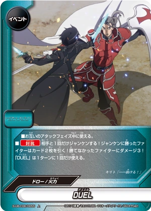 Duel Future Card Buddyfight Wiki Fandom Duel Future Card Buddyfight Wiki Fandom
