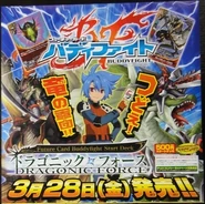 SD03's Japanese poster