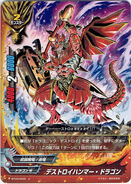 BT04/0045 (U) Destroy Hammer Dragon