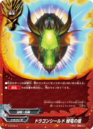 D-CR/0013 CoroCoro Comic April 2016 Issue "Certain Kill Dragon Deck"