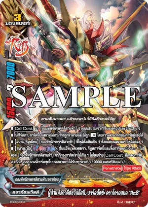 ルードザーナ　キャラ　② ルード・ザーナ【R】{25SP18/16}《水》 - カードラッシュDM