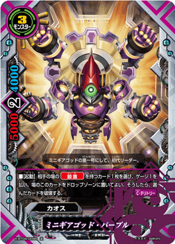 Mini Geargod | Future Card Buddyfight Wiki | Fandom