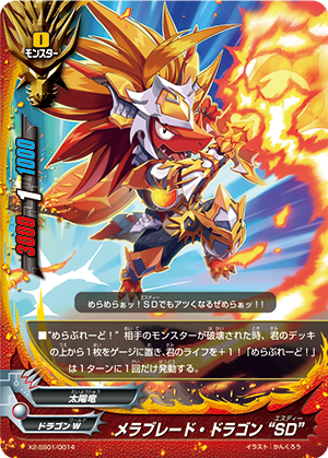 Mera Blade Dragon Sd Future Card Buddyfight Wiki Fandom