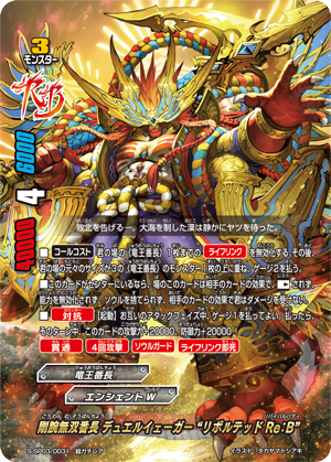Stout Wrist Unmatched Chief, Duel Jaeger Stout Wrist Unmatched Chief, Duel Jaeger