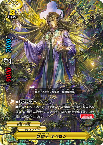 Fairy King, Oberon | Future Card Buddyfight Wiki | Fandom