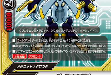 Metabee | Future Card Buddyfight Wiki | Fandom Metabee | Future Card Buddyfight Wiki | Fandom