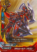 TD03/0009 Trial Deck 3: Dragonic Force