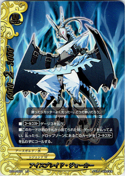 Ice Blade, Joker/Gallery | Future Card Buddyfight Wiki | Fandom