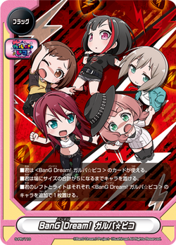 QR Code Card (C) for BanG Dream! Girls Band Party! * PICO