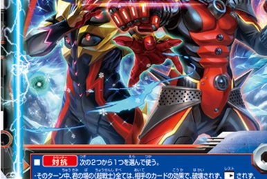 CLIMAX-ARMOR! | Duel Masters Wiki | Fandom