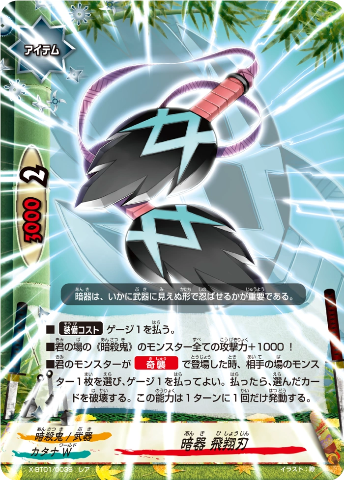 Dark Arms Soaring Blade Future Card Buddyfight Wiki Fandom