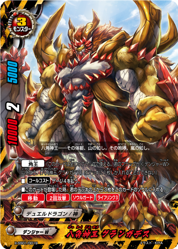 Eighth Omni Deity Lord Grangadez Future Card Bu