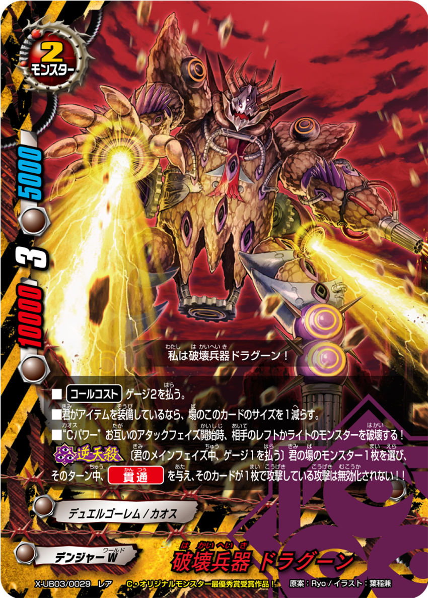 ヴァンガード バルダリード ボバルマイン 白閃の大鎌 バルダリード(DZ-BT02/SR17) | SR | ドラゴンスター