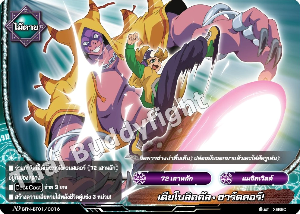 モモ・ベリア・デビルーク SP PSA10 【公式通販】