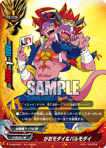Gaomodai Balmodai Future Card Buddyfight Wiki Fandom Gaomodai Balmodai Future Card Buddyfight Wiki Fandom