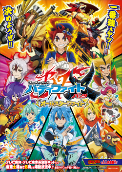 Future Card Buddyfight X All Star Fight Future Card Buddyfight Wiki Fandom